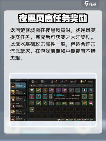 大侠立志传📍逆风笑位置全攻略🎉截图3