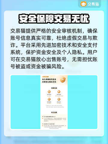 第五人格账号交易平台推荐💥超靠谱！截图3