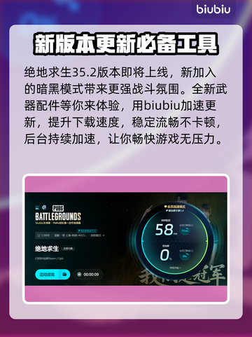 PUBG网络延迟掉帧？🔥一招解决流畅吃鸡！🎮截图4