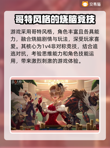 第五人格账号购买平台🔥APP分享🎉截图2