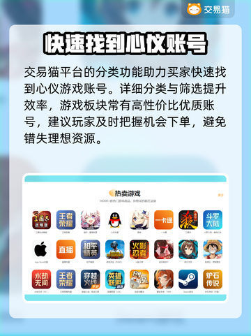 剑网三账号交易🔥游戏号买卖app推荐✨截图5