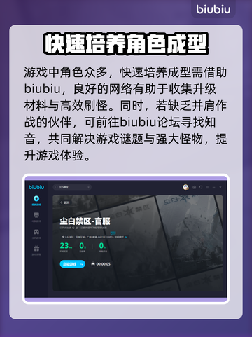 尘白禁区😎免费加速器下载地址大公开！截图4