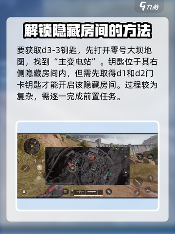 三角洲行动d3-3在什么地方介绍截图2
