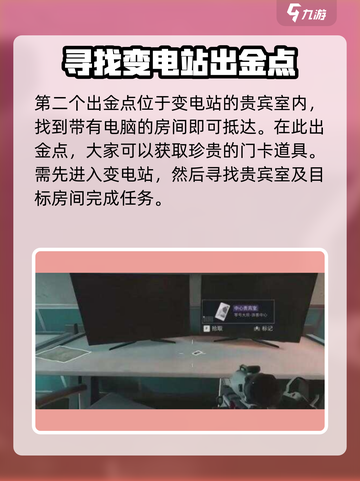 三角洲行动🔥长弓溪谷必知出金点位😎截图3