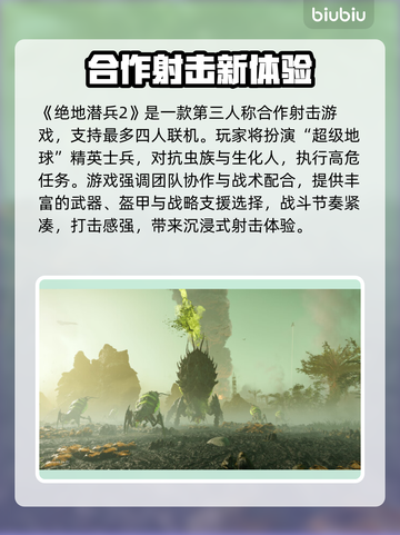 🎮《绝地潜兵2》掉帧卡顿？画质优化大招来啦！💥截图2