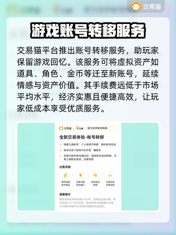 王者荣耀账号能卖多少钱？🔥快速出手渠道分享🎉截图4