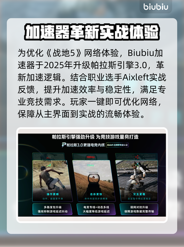 💥战地5频繁掉线？速看解决方法！🎮截图3