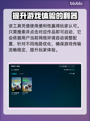 只只大冒险⚡加速器必备！玩转游戏超简单✅截图5