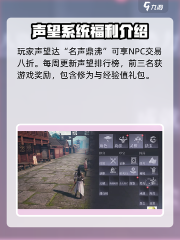 大奉打更人手游声望有什么用介绍截图4