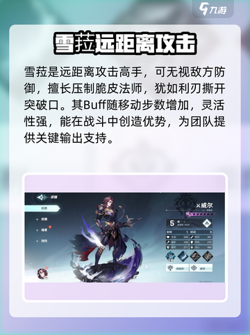 风色幻想命运传说武斗队怎么样介绍截图3
