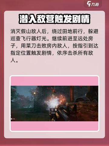 光明记忆无限危机四伏剧情过法一览介绍截图3