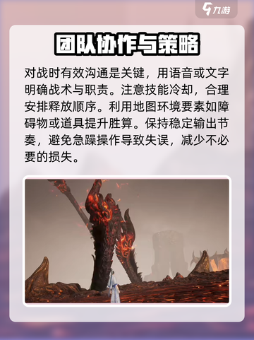 诛仙2手游异兽夔牛怎么打介绍截图4