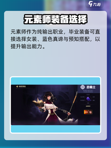 🔥DNF手游毕业装备搭配攻略！✨截图9