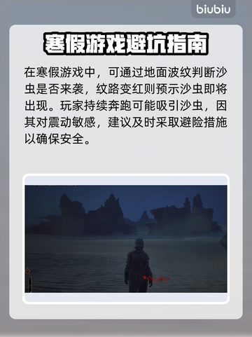 沙丘觉醒：轻松击败沙虫🔥游戏攻略大公开！截图2