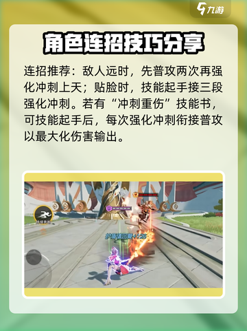 王者荣耀星之破晓上官婉儿🔥大神教学秘籍截图8