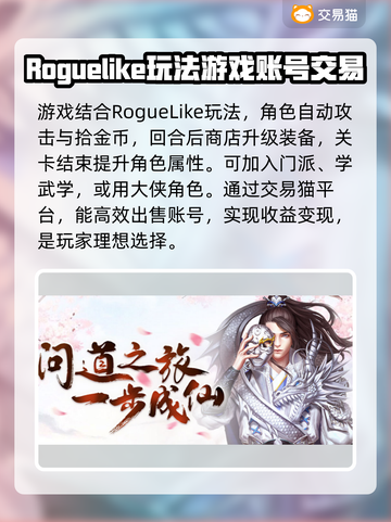 侠客梦🔥靠谱卖号平台推荐，快速变现！截图2