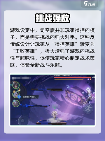 《星之破晓》司空震登场！⚡史诗级皮肤曝光？截图2