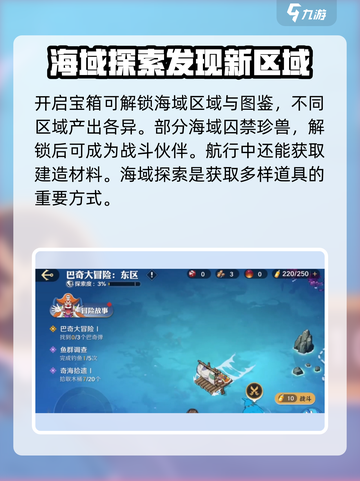 航海王壮志雄心🔥海域探索玩法大揭秘🎉截图3