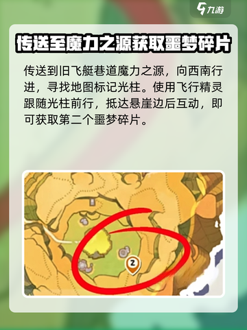 洛克王国世界黑巫师之影任务怎么做介绍截图3