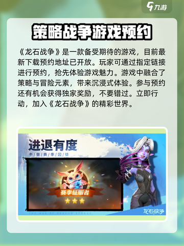 龙石战争啥时候正式服介绍介绍截图2