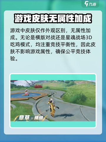 王者荣耀🔥星之破晓皮肤属性加成揭秘💥截图2