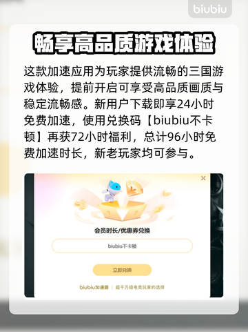 全面战争三国闪退？这招教你秒解决！💥🔥截图3