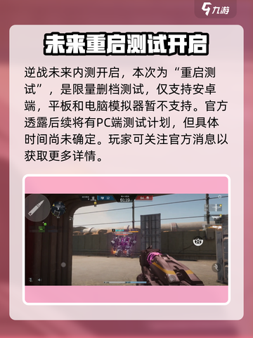 逆战未来体验服资格怎么获得介绍截图2