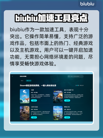 端游加速器推荐🔥免费又好用，玩游戏必备！🎮截图3