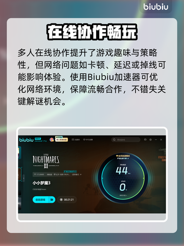 🎮小小梦魇3发售日曝光！惊悚升级🔥截图3