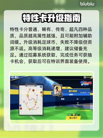 🔥【队长小翼】王牌对决特训秘籍大公开💥截图3