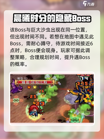元气骑士前传🔥阿努比斯隐藏位置大揭秘！截图3