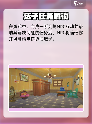 🎮沙石镇时光送子任务攻略！速成指南✨截图2
