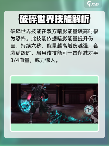 暗影格斗3暗影巨人怎么样介绍截图8