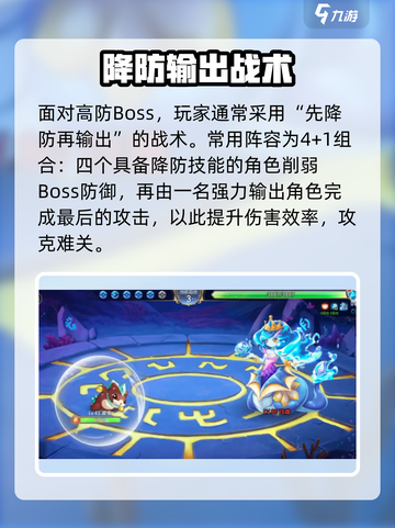 西普大陆手游玲珑怎么打介绍截图2