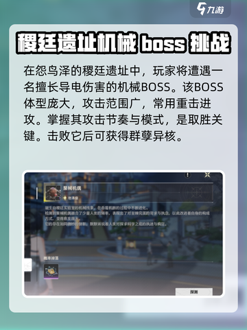 🎮鸣潮群孽异核爆肝攻略！速拿方法全解析截图3