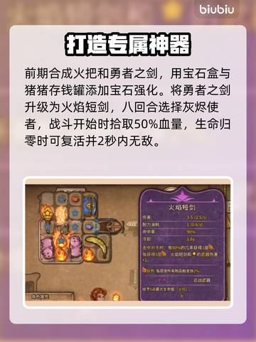 背包乱斗：凤凰宠物🔥玩法效果大起底！截图3