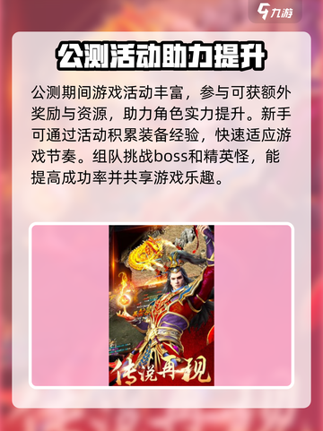 布衣战神公测时间什么时候介绍截图3