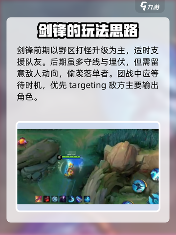决胜巅峰剑锋怎么样介绍截图2