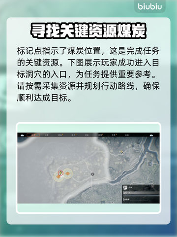浪人崛起🔥黑色宝石任务超简单攻略💎截图4
