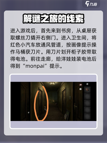 黑暗笔录新手攻略介绍截图2