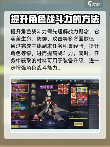 掌门江湖路战力怎么提升介绍截图2