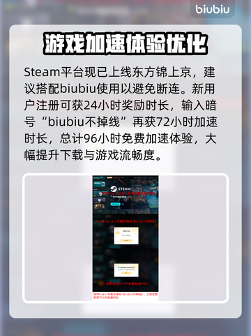 东方锦上京下载慢？提速秘籍在这里👇🔥截图4