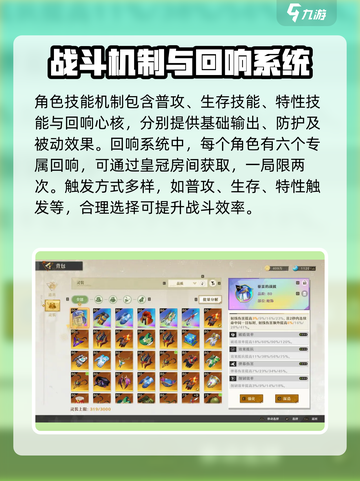 无尽梦回战斗机制是什么介绍截图2