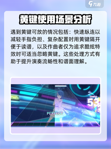 初音未来⚡缤纷舞台音符判定区间全解析！✨截图4