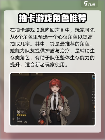 异象回声预抽卡怎么选介绍截图2