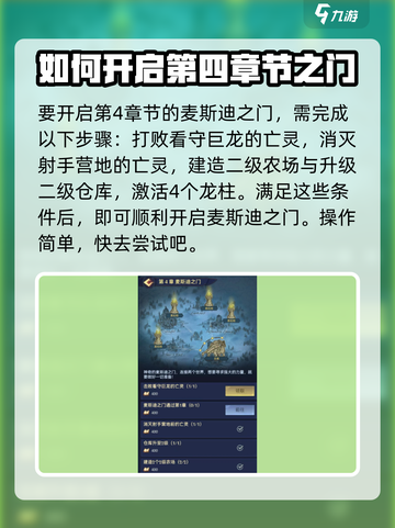帝国与魔法第四章🔥玩法全攻略✅截图2