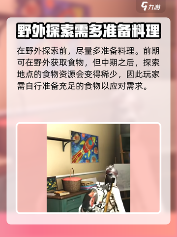 七日世界厨房有几个buff介绍截图5