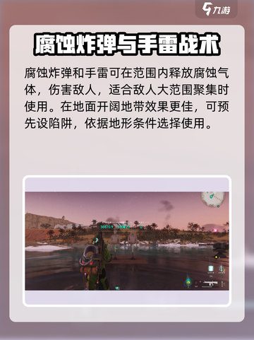 七日世界腐蚀怎么搭配介绍截图5