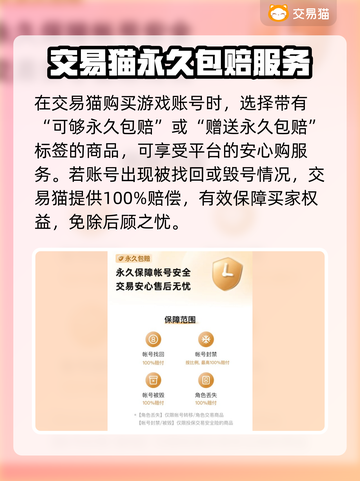 三国杀账号交易🔥靠谱平台推荐！🔗截图4