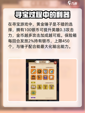 快来当领主雪域寻宝怎么玩介绍截图4